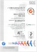 China Guangzhou Huihua Packaging Products Co,.LTD certificaten